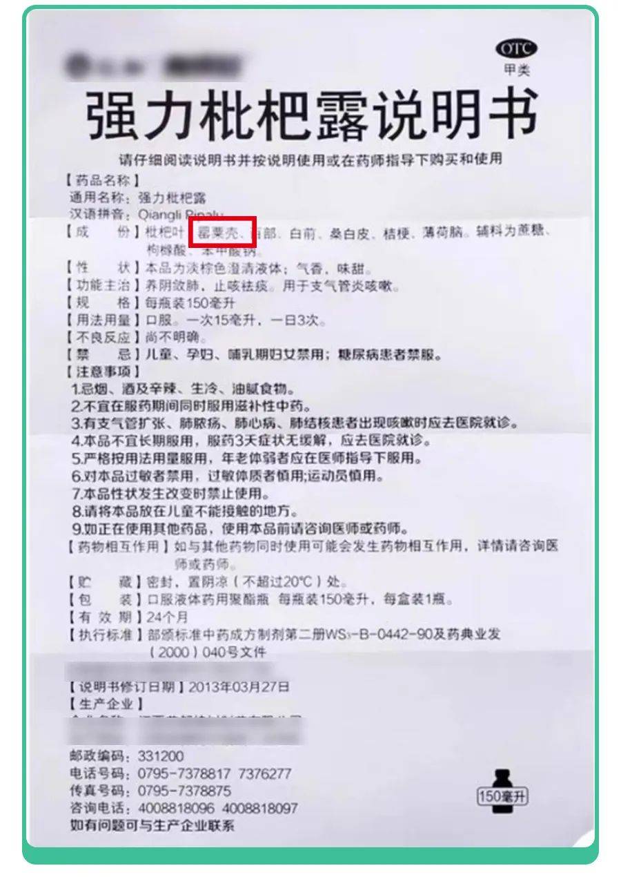 小孩咳嗽了,赶紧用小儿止咳类糖浆？小心适得其反