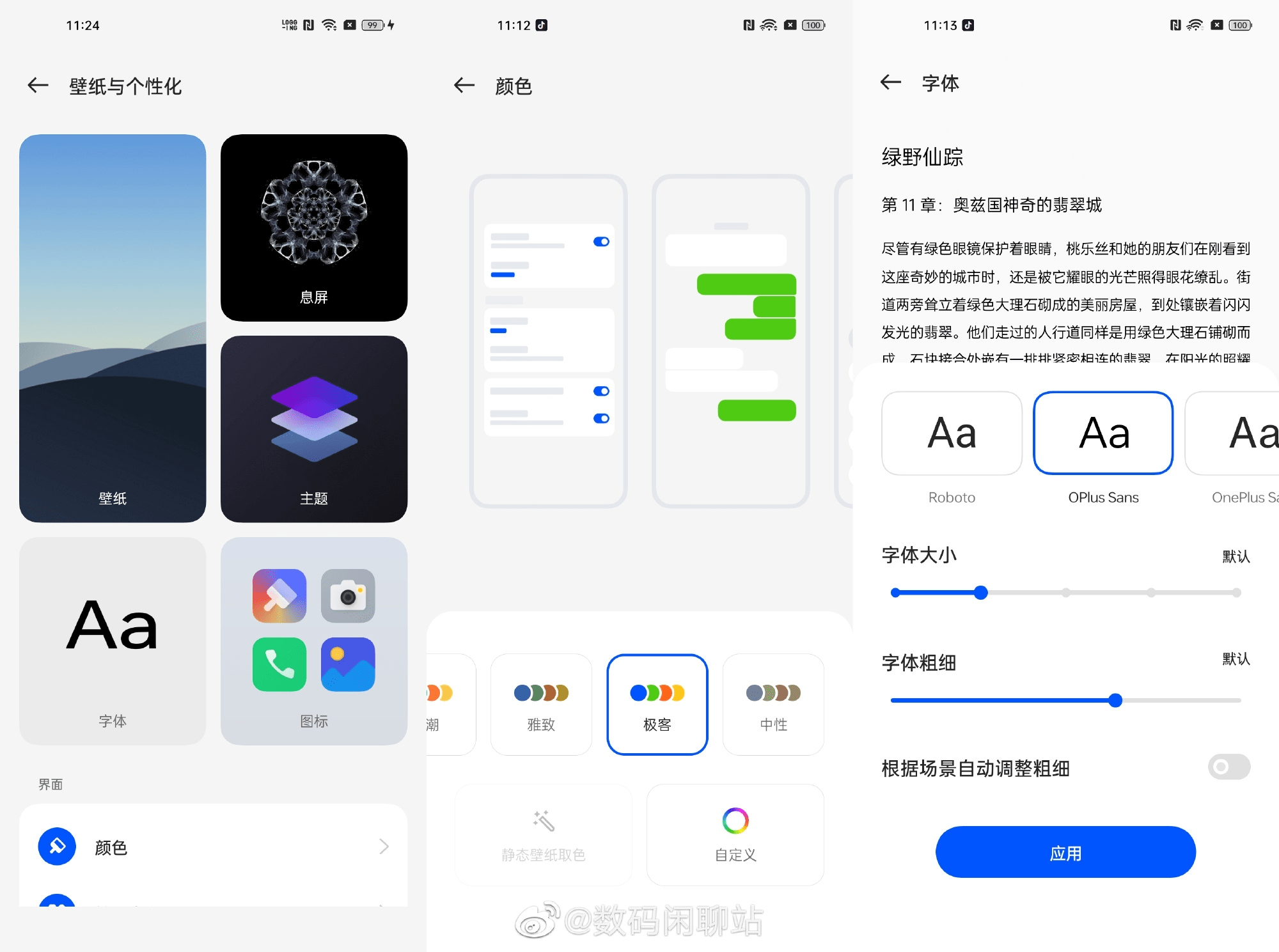 coloros 13系统的ui界面曝光