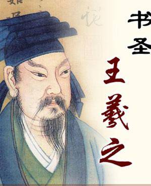王羲之是怎么抓毛笔的_庄天明_五指_写法