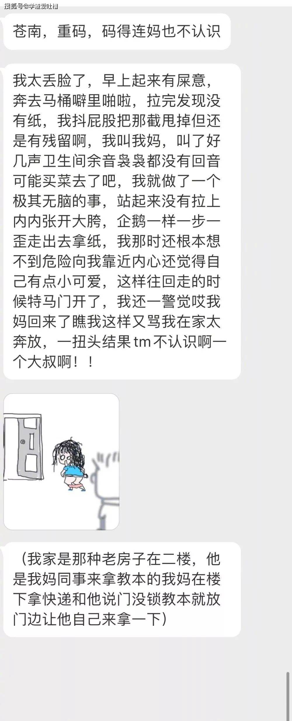 原创
“不小心目击兄弟女友出轨现场...”哈哈哈黑色的字越看越绿!!