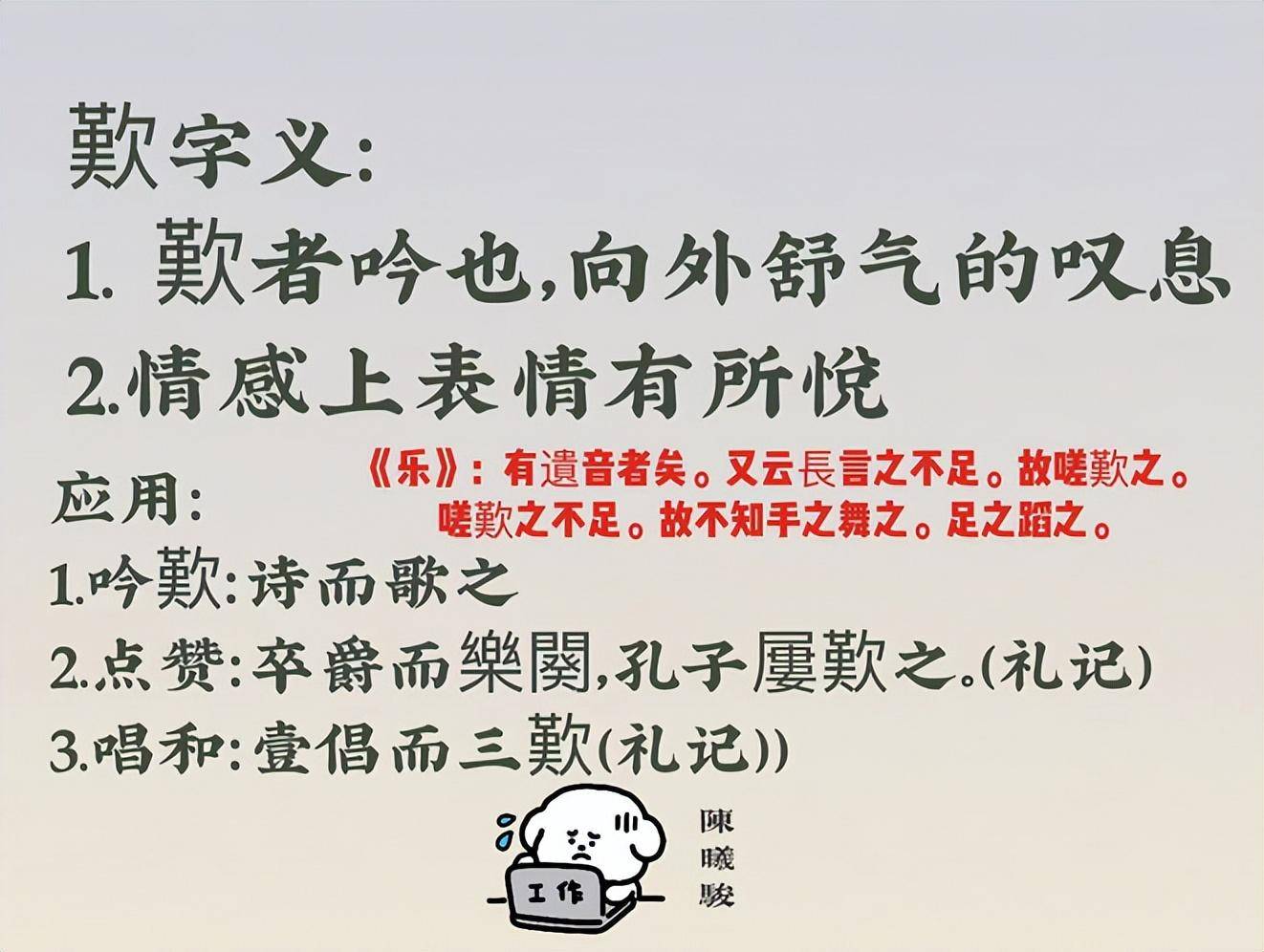 《蜀道难》以手抚膺坐长叹的叹字,繁体字是“嘆”还是“歎”?_李白_诗词_平音