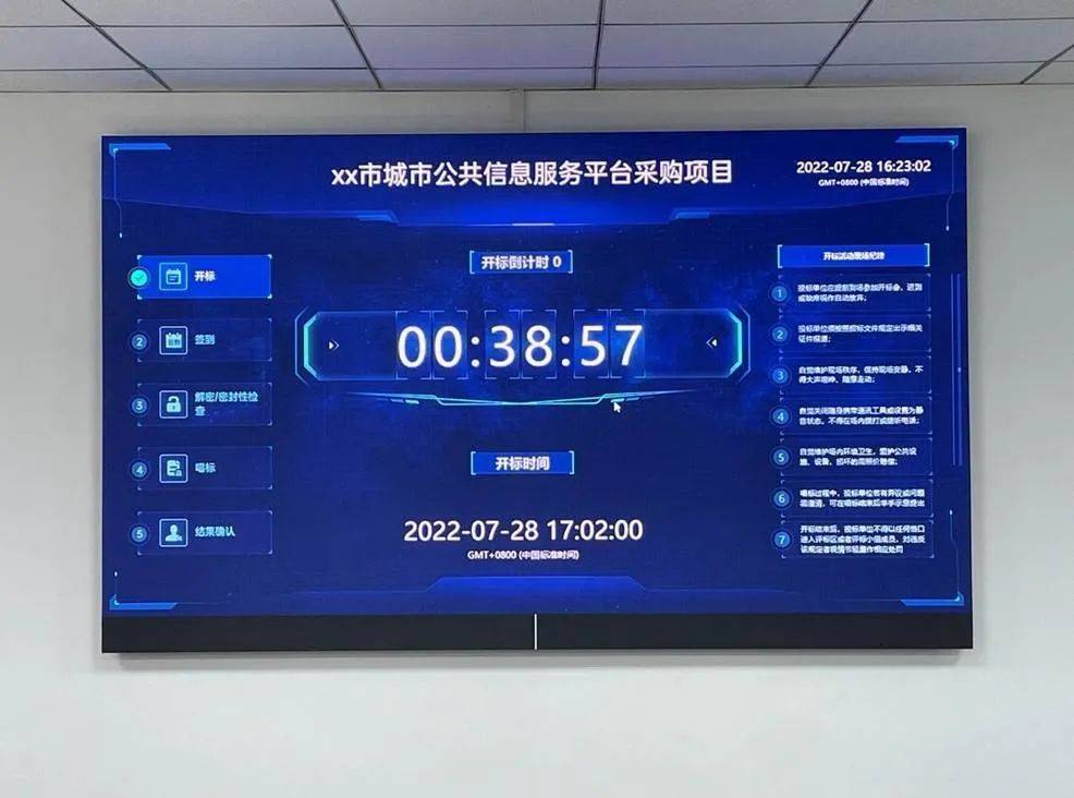 浪潮集团招标大厅正式启用爱购云链电子招投标平台落地赋能