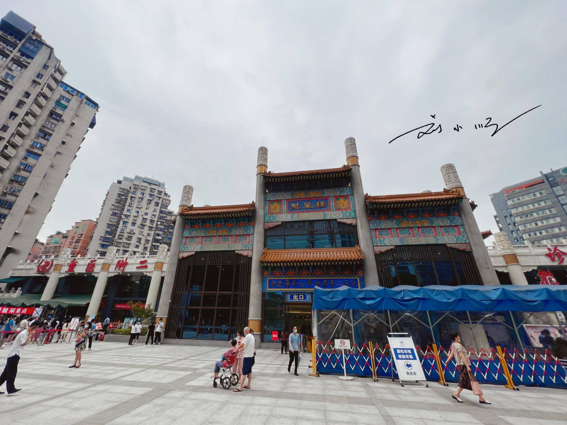 重庆著名的“网红楼”，很多游客来打卡，现在是一家医院的门诊楼