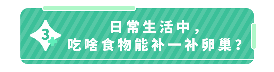 ＂我还不到30岁,卵巢早衰了？＂都是被这两种习惯害的