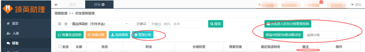 没人脉怎么做好客户管理
