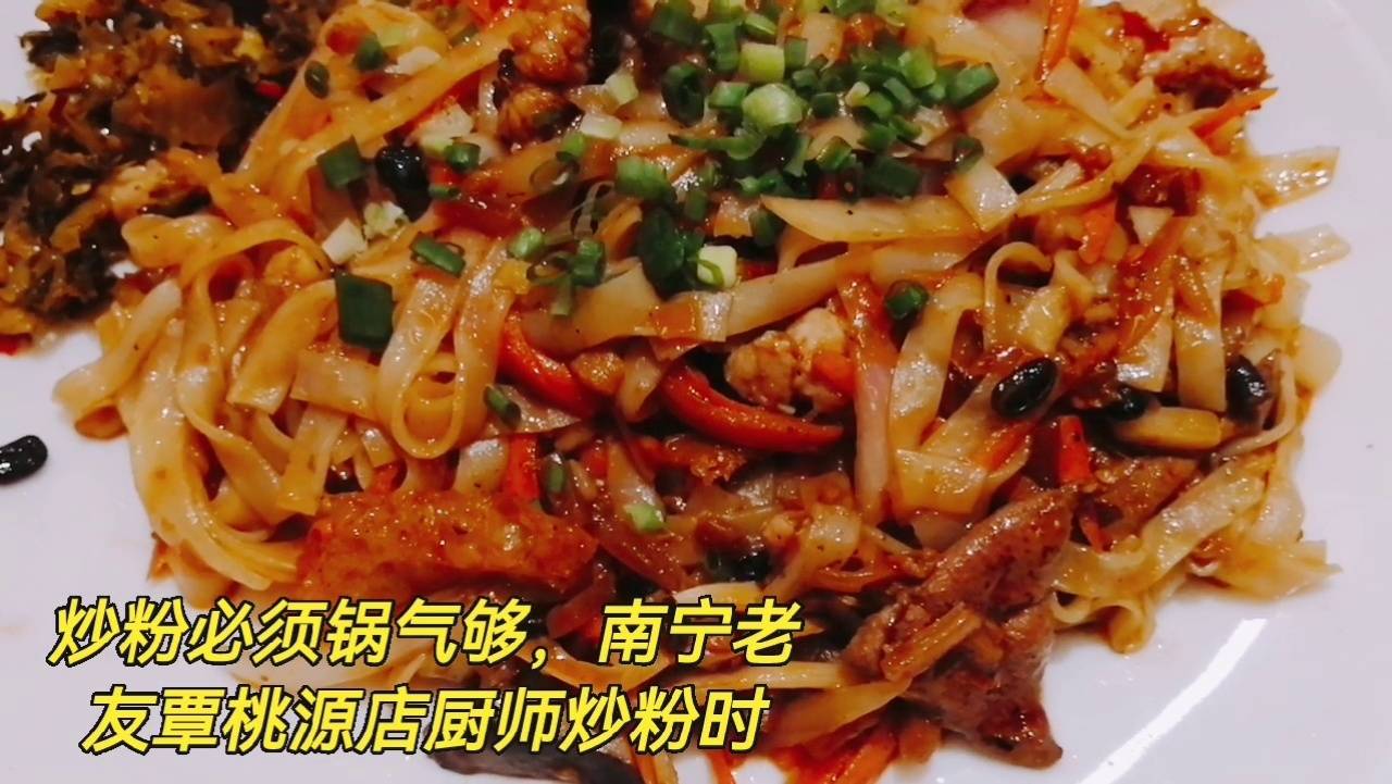 夜宵吃一碗老友炒粉,真是神清气爽的,南宁人就好这口_桃源_酸辣