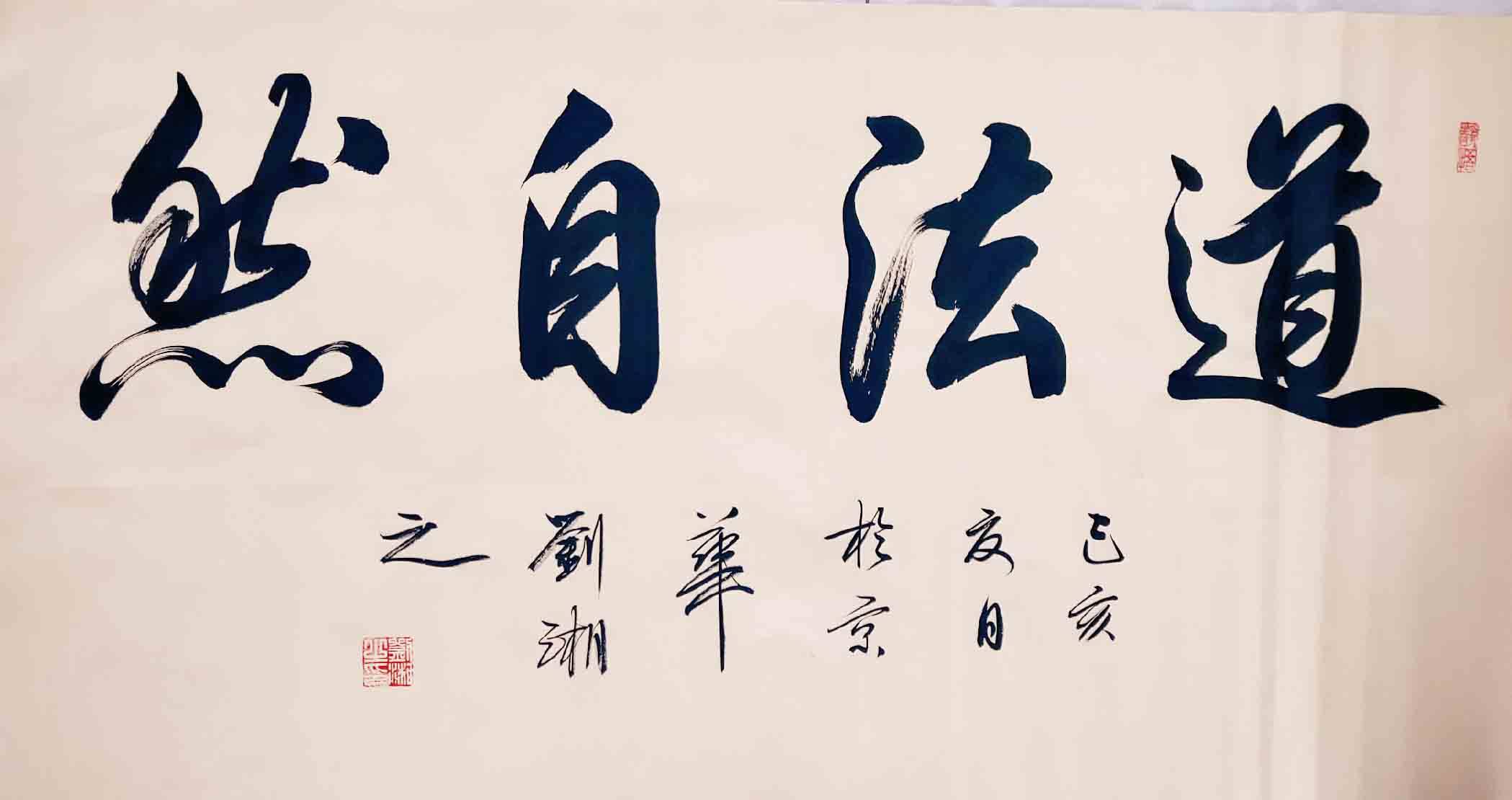 13刘湘之会长在创作中带有刘湘之会长书法作品的折扇作为代表委员