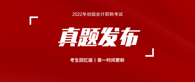 8月4日下午初級會計考試試題答案_費用_企業_成本