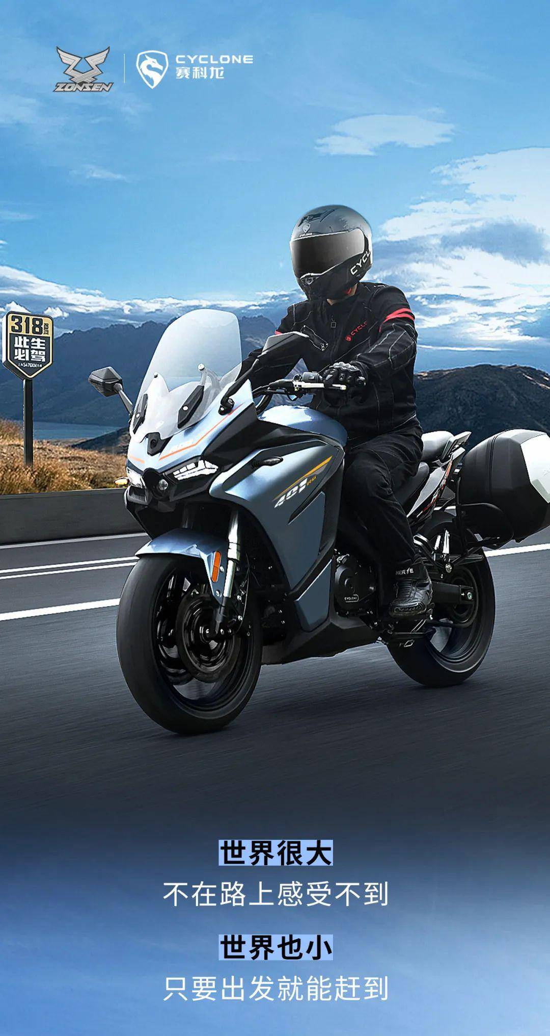 摩旅目的地不重要,但路上安全很重要_目的地