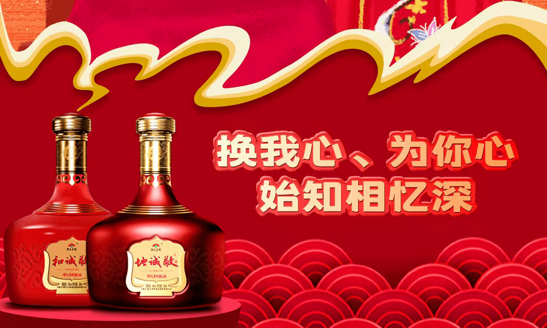 七夕|深情不及"酒"伴 爱要地久天长