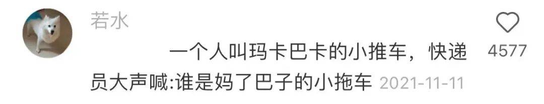 “不小心拿到暴躁猛男的快递后…哈哈哈我真的栓Q!”