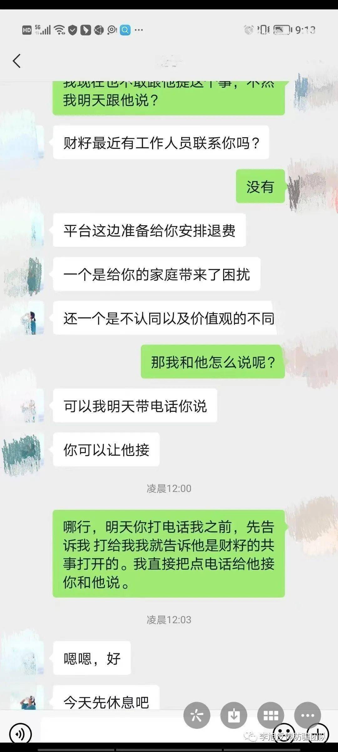 “独立女性”人设的新知识付费骗局:揭露财籽APP的猫腻(图6)