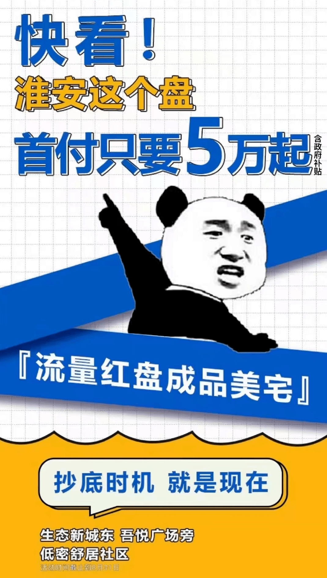 搜狐焦点淮安站