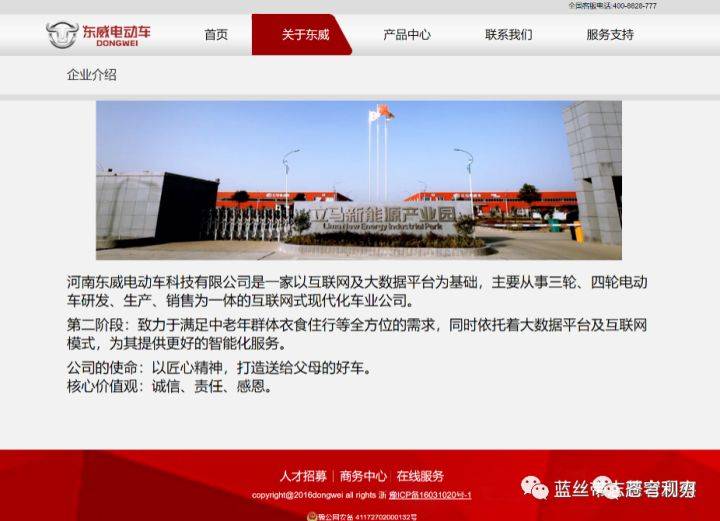 东威新能源舆情疑似被公关删帖 衡水销售处至今未道歉(图6)