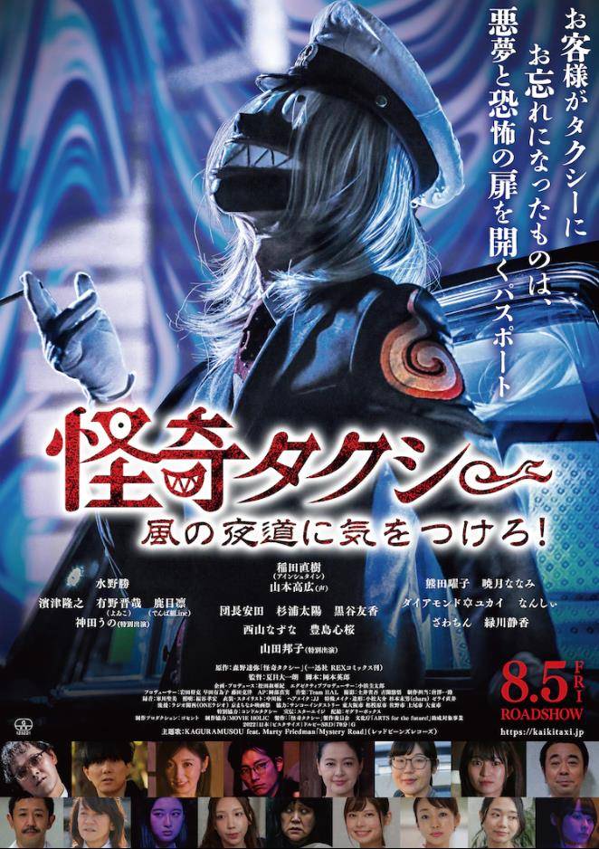 森野达弥 怪奇物语 电影化 现已上映 出租车 奈奈 作品集 森野达弥 怪奇物语 电影化 现已上映 出租车 奈奈 作品集