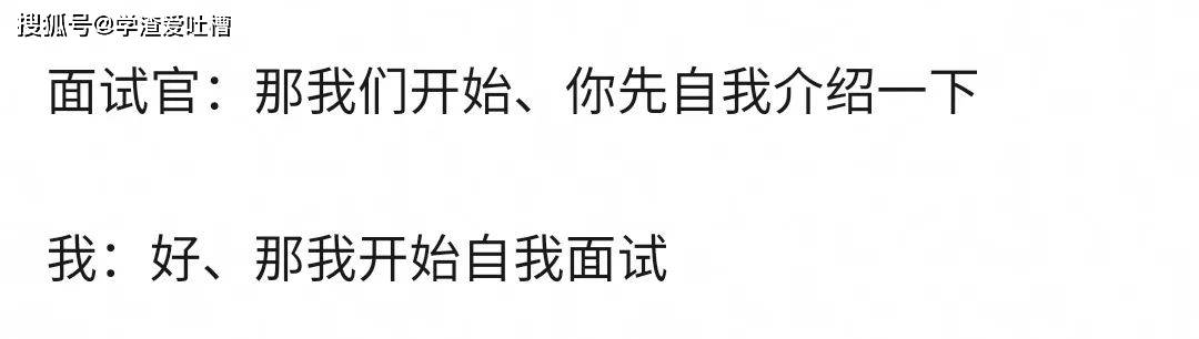 “口误现场能有多尴尬?!”网友评论给爷笑拉了…