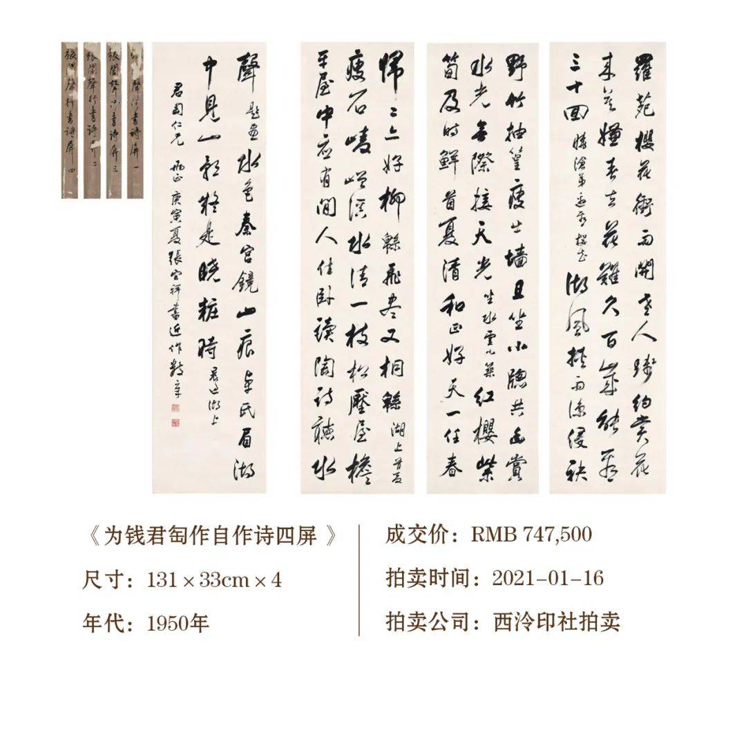 张宗祥书法欣赏(一)学书画收藏与艺术投资,了解画家拍卖行情及规则