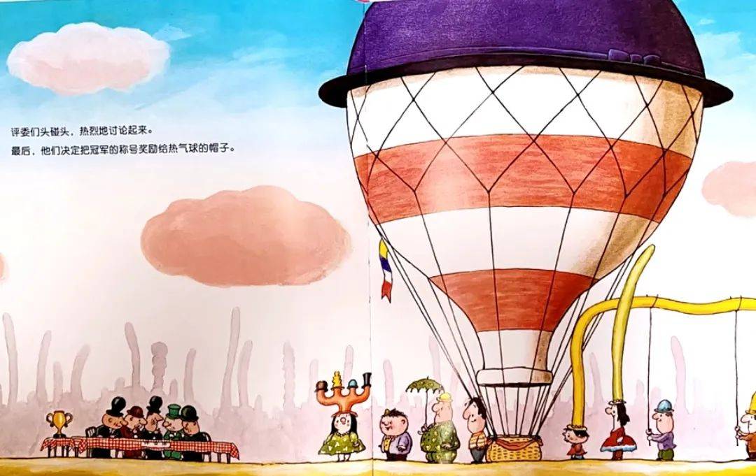 周末故事坊——《世界第一的帽子》_孩子_大赛_居民