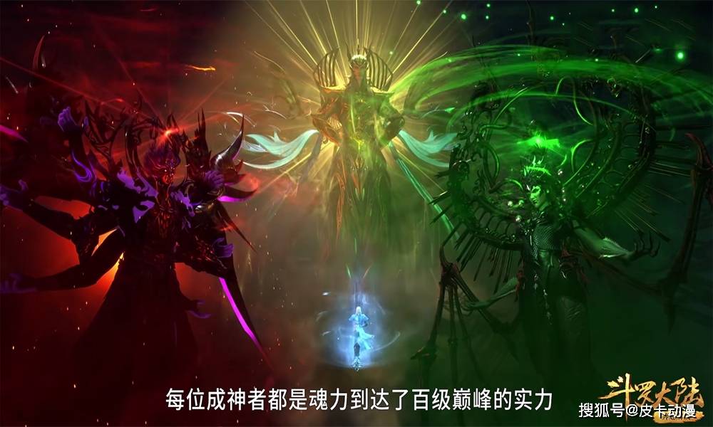 斗罗大陆:官方曝光修罗神和罗刹神本体,修罗神是怪物形象,挺绝_海神_画面_不知道