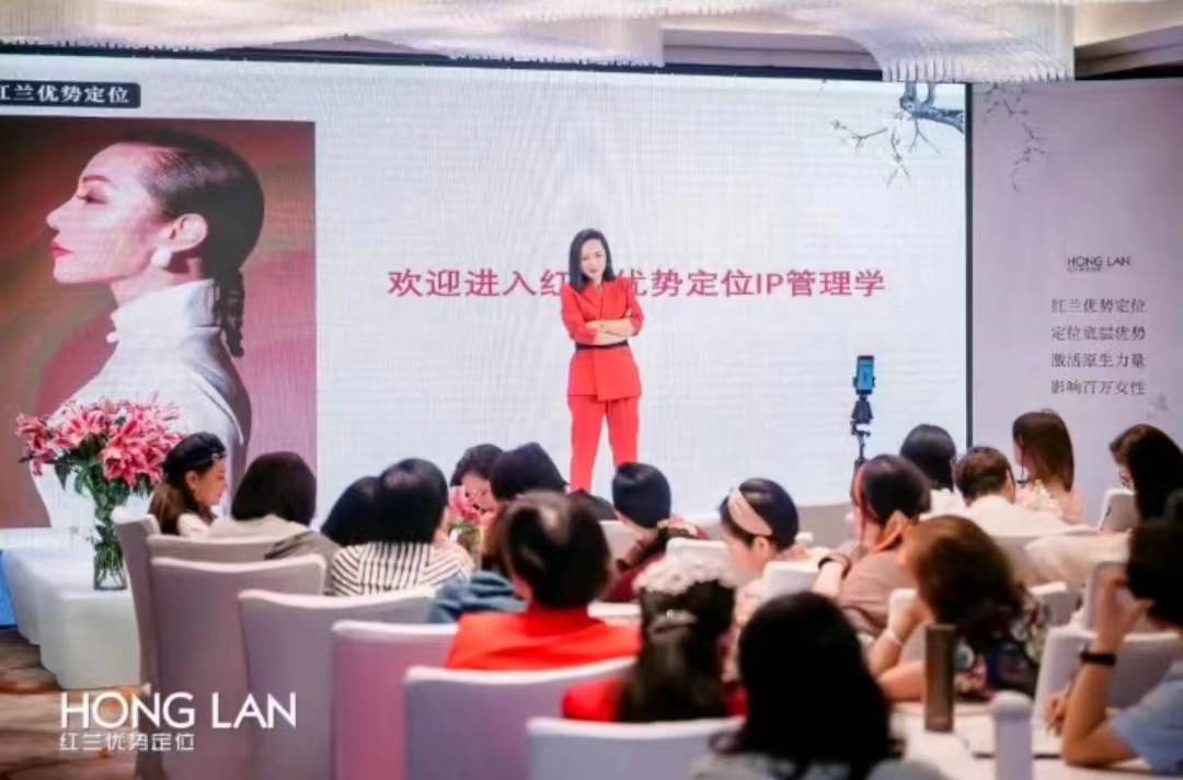 “红兰优势定位”的精神传销“魔力”：要求学员