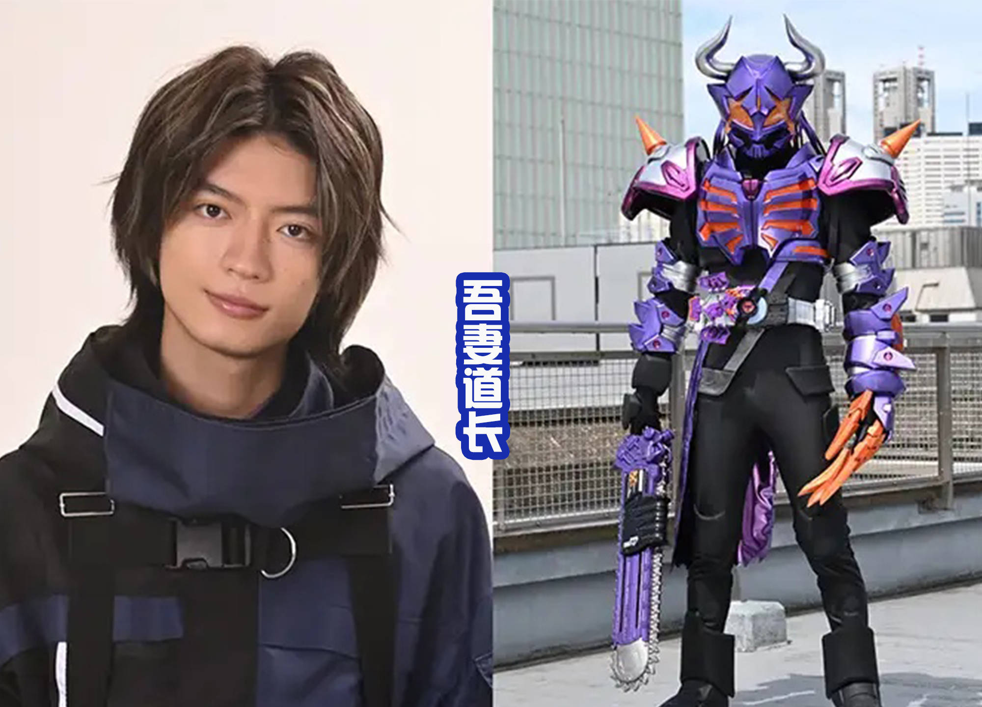 第四位假面骑士是以野牛为核心的,也是目前公布的角色中最讨喜的一个.