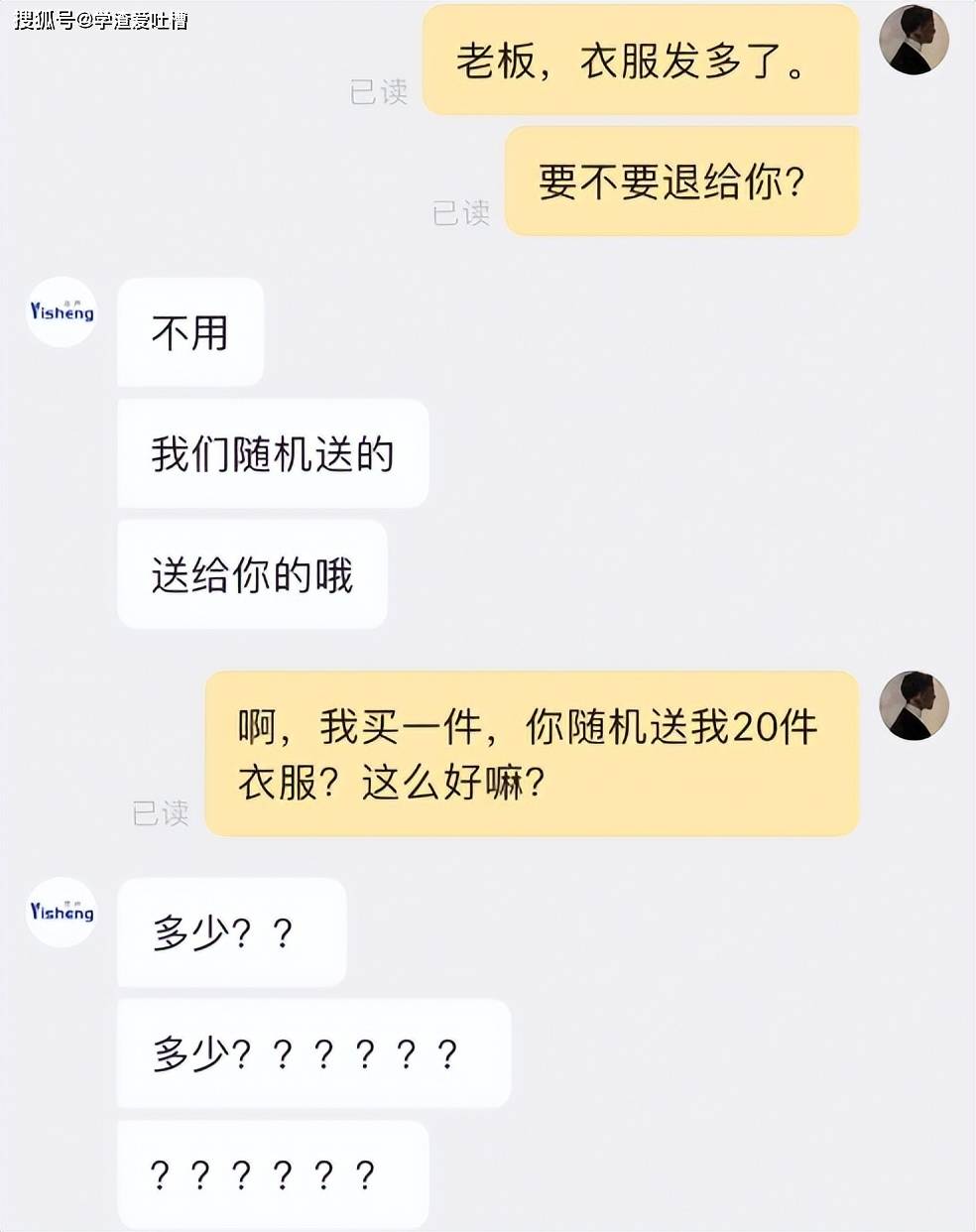 “美女,我好想被你服务…”大型聊骚翻车现场!