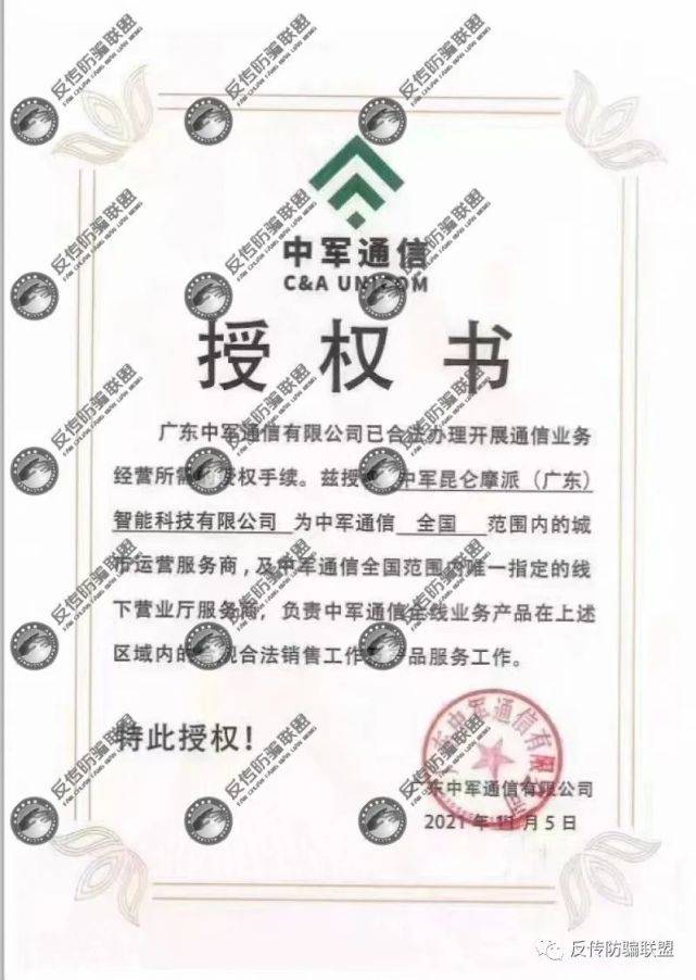中军通信的启屏广告推广模式遭质疑 换部手机就能躺赚?(图1)
