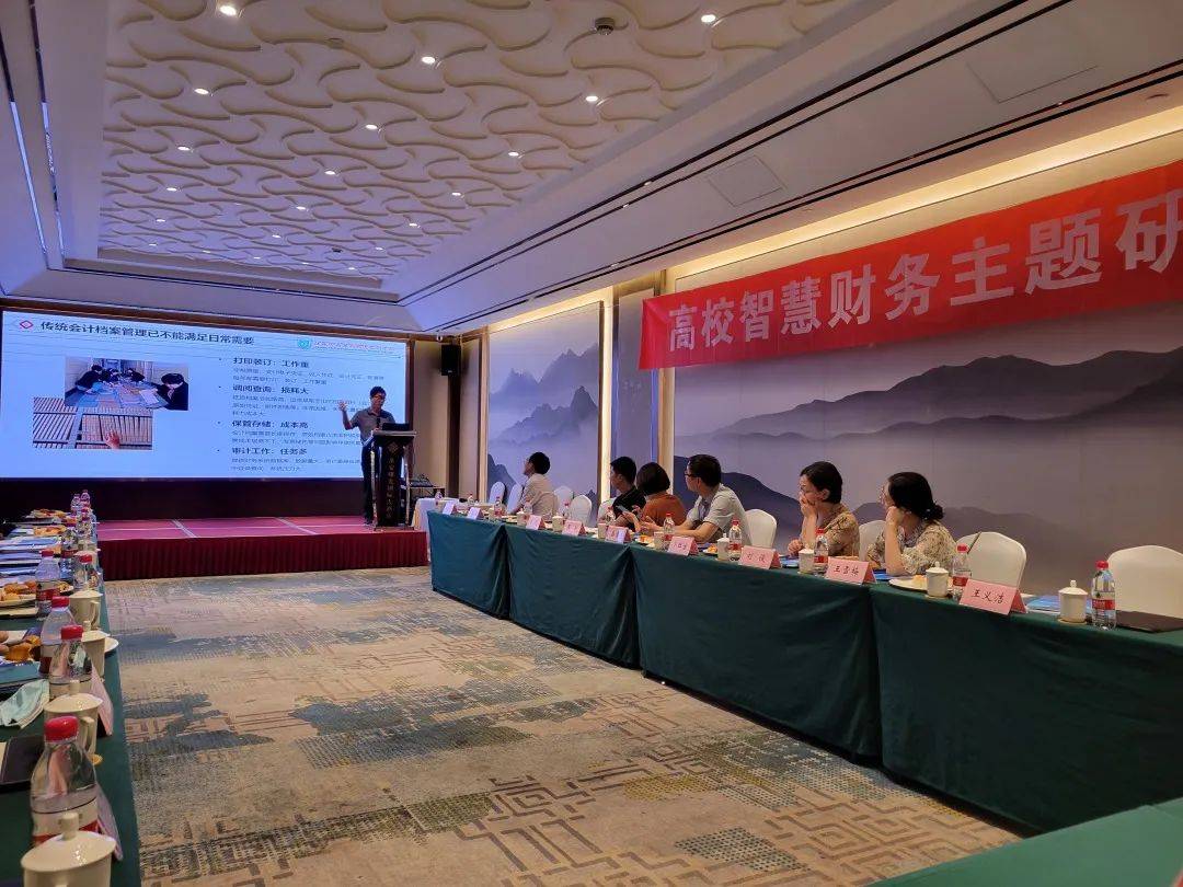 引领财务发展新航向博思财信高校智慧财务应用交流会成功举办