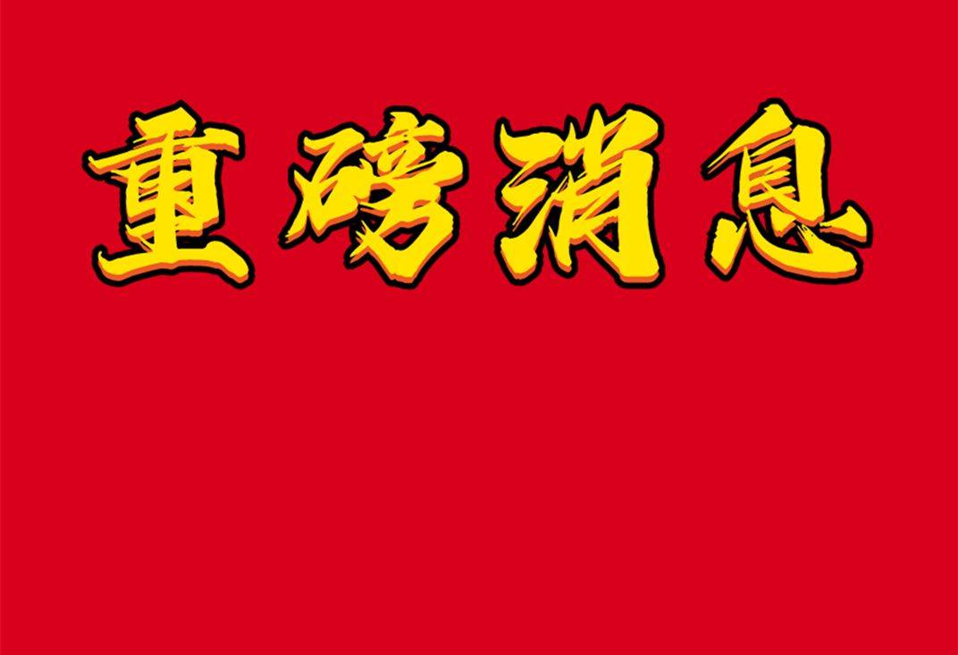 真的返钱时隔四年善林金融案第一次返款02不要着急陆续都会返