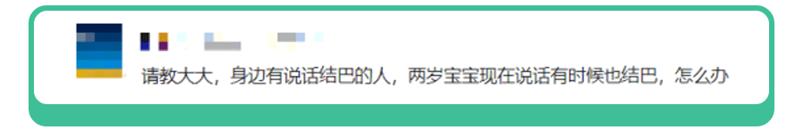 宝宝口吃结巴是什么原因？父母如何帮助孩子纠正口吃？