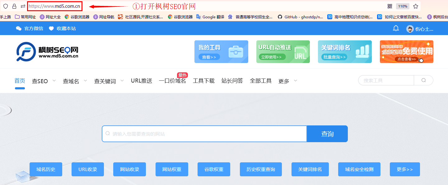 ②选择查关键词导航栏下的关键词排名查询工具③输入网站关键词④输入网
