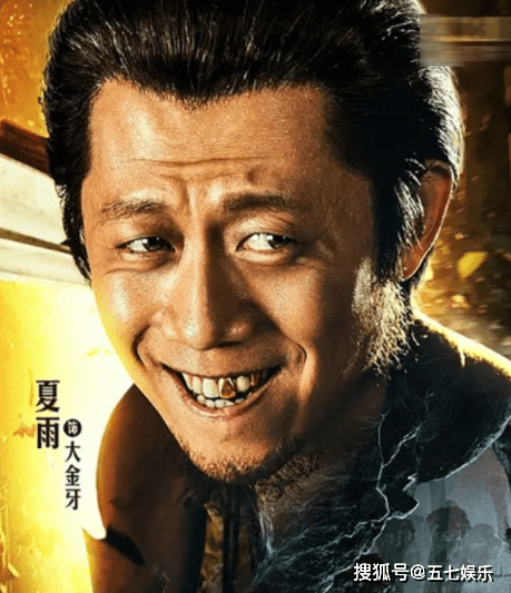 《摸金校尉之九幽将军》来袭,黄渤,靳东主演,配角里有两个影帝