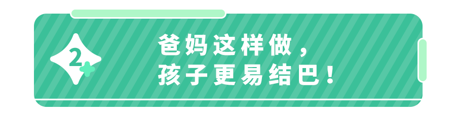 宝宝口吃结巴是什么原因？父母如何帮助孩子纠正口吃？