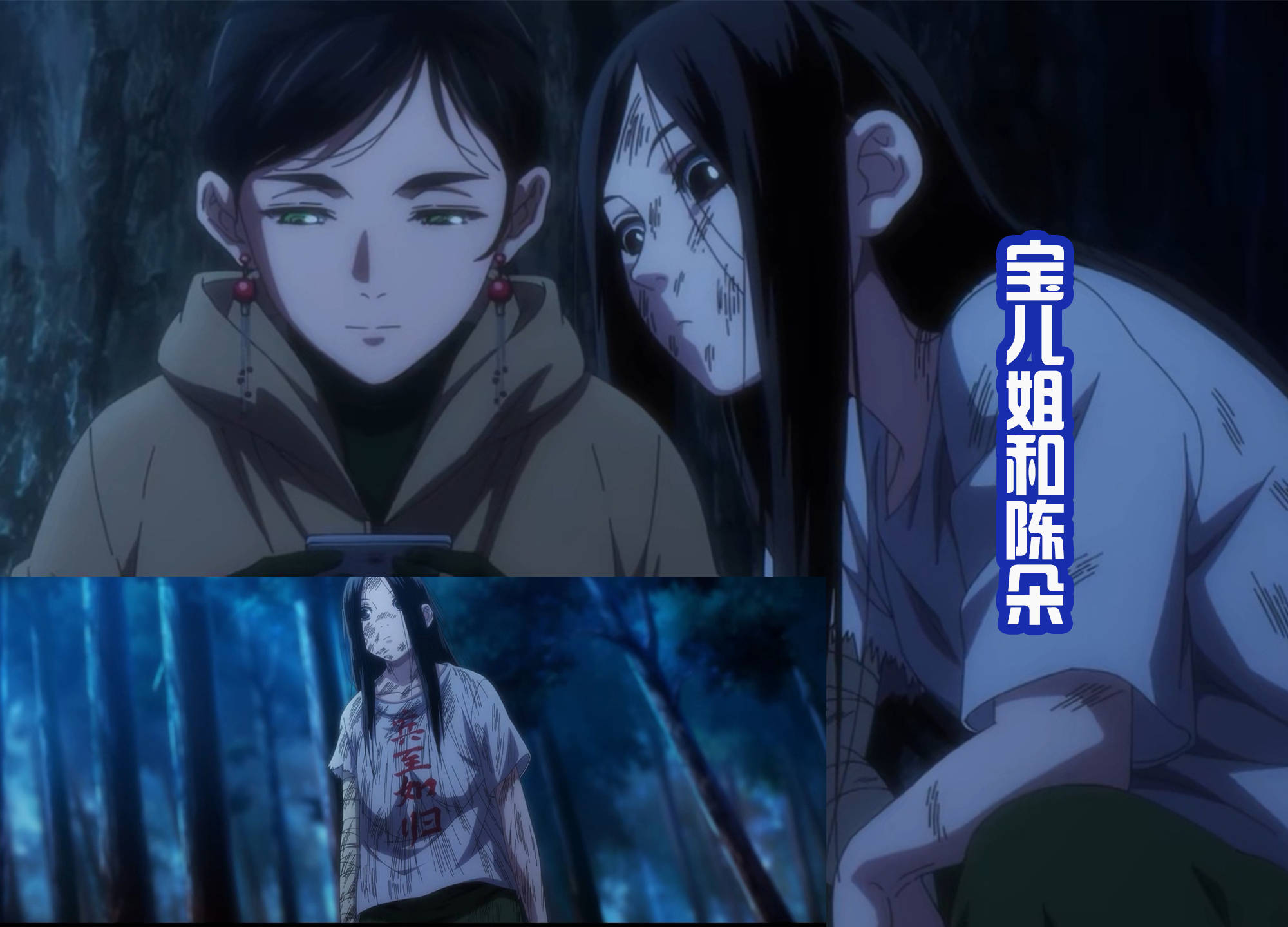 《一人之下5》六区负责人集结,碧游村被毁,陈朵的人生也将终止_张楚岚