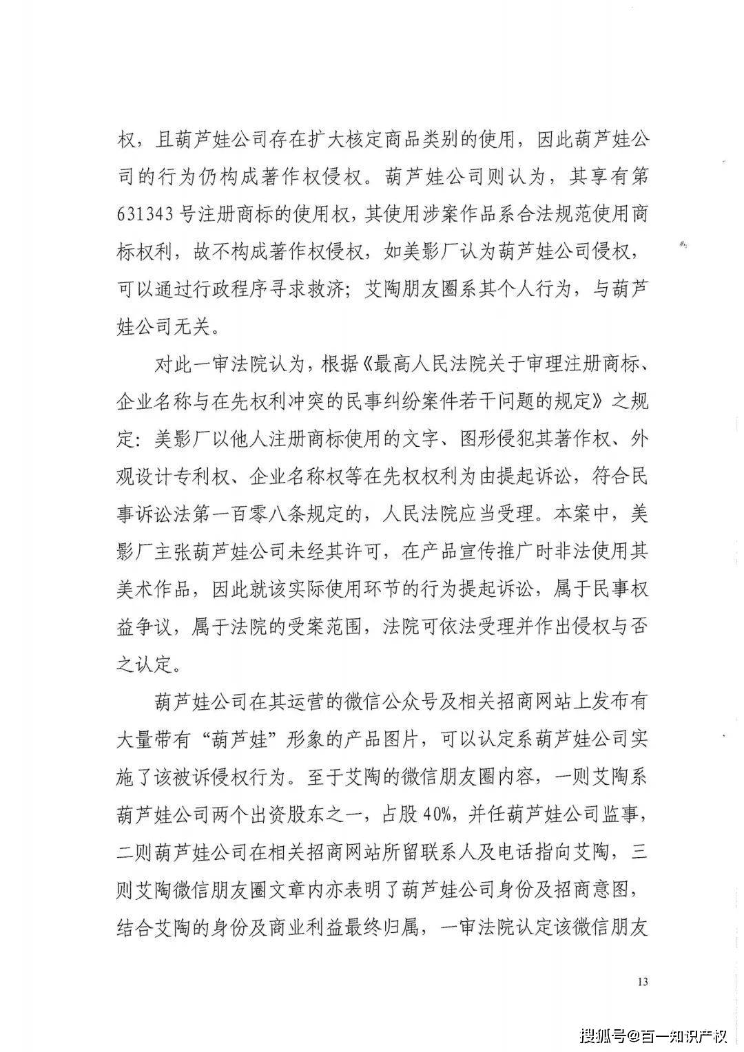 出售抖音号获刑判例