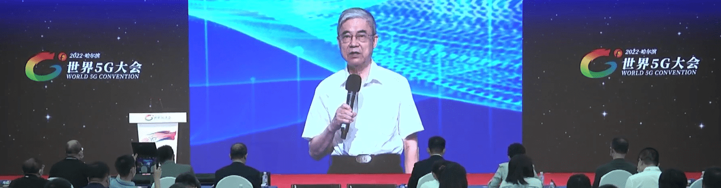 李強工程院談6G	：遭遇頻帶受到限製等考驗，無法隻服務於小眾消費市場