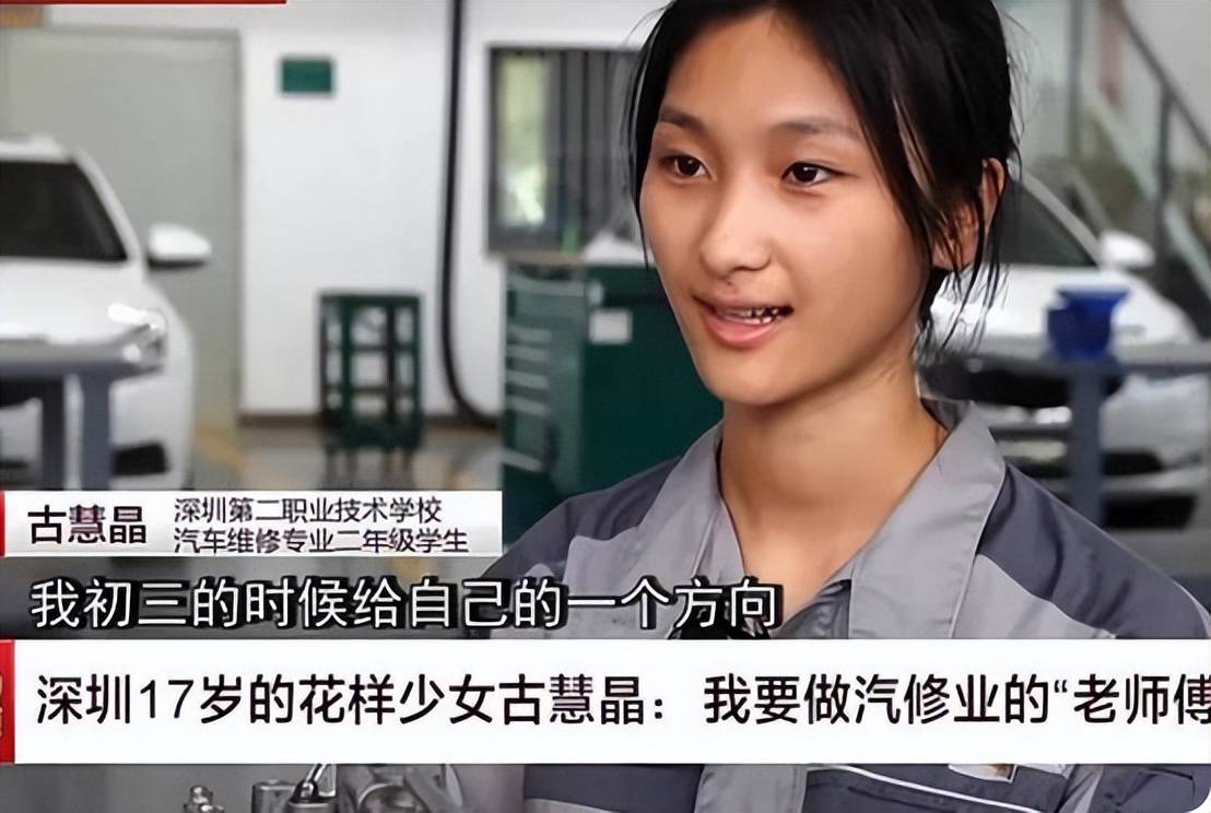 原创一位学技术的17岁女孩走红初中生考不上高中也没必要过多烦恼