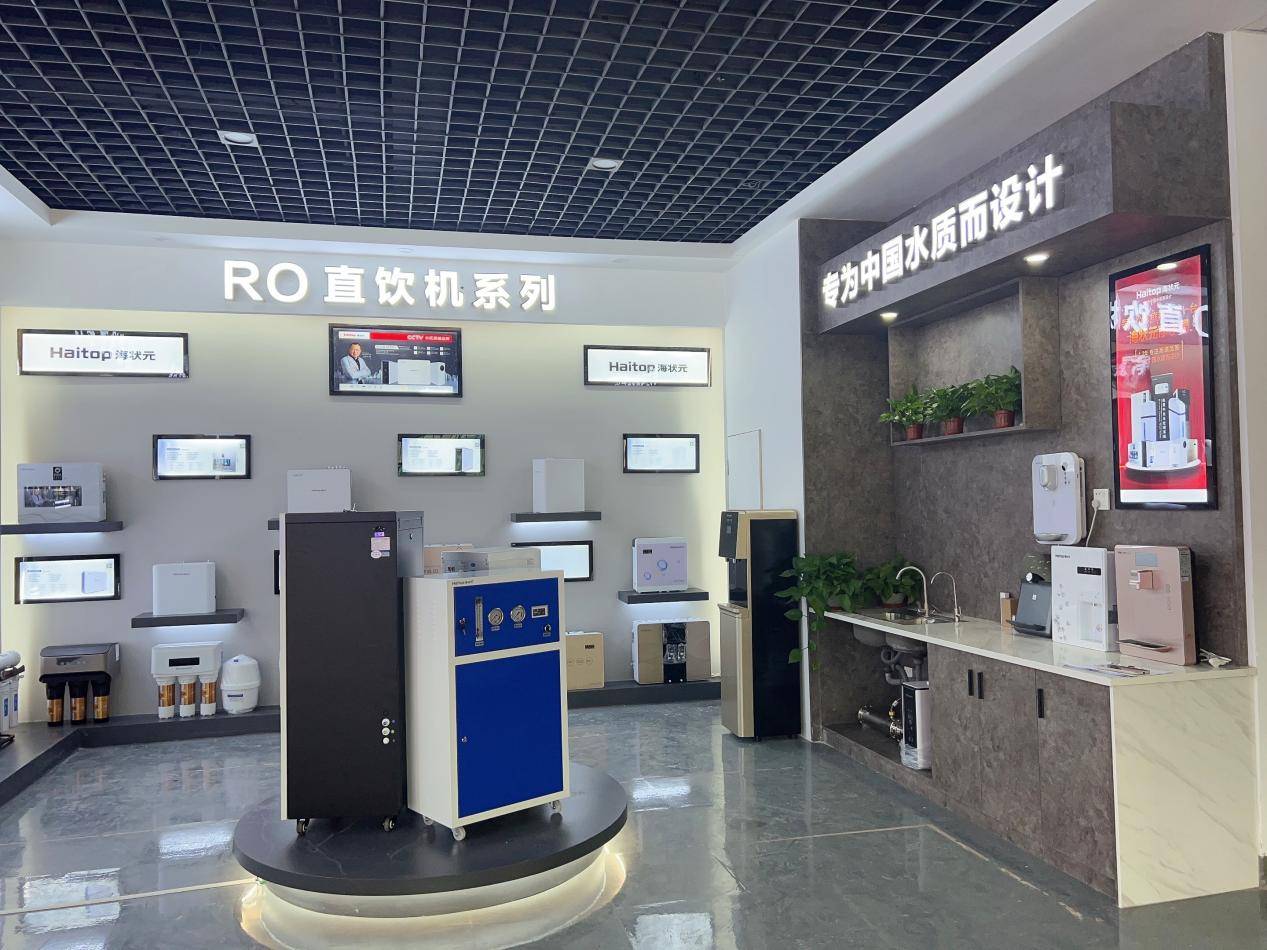 净水器十大品牌海状元——净水器性价比之选_产品_生产_消费者