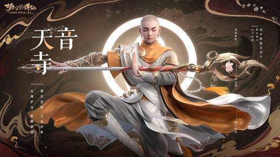 天音主动法宝:玉净瓶,乾坤戒,浮屠金钵,九品金莲/阴阳镜/控妖笛除了