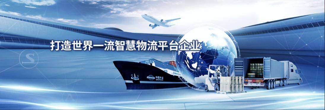 局集团下属的中国外运股份有限公司(拥有"中国外运"这一物流知名品牌)