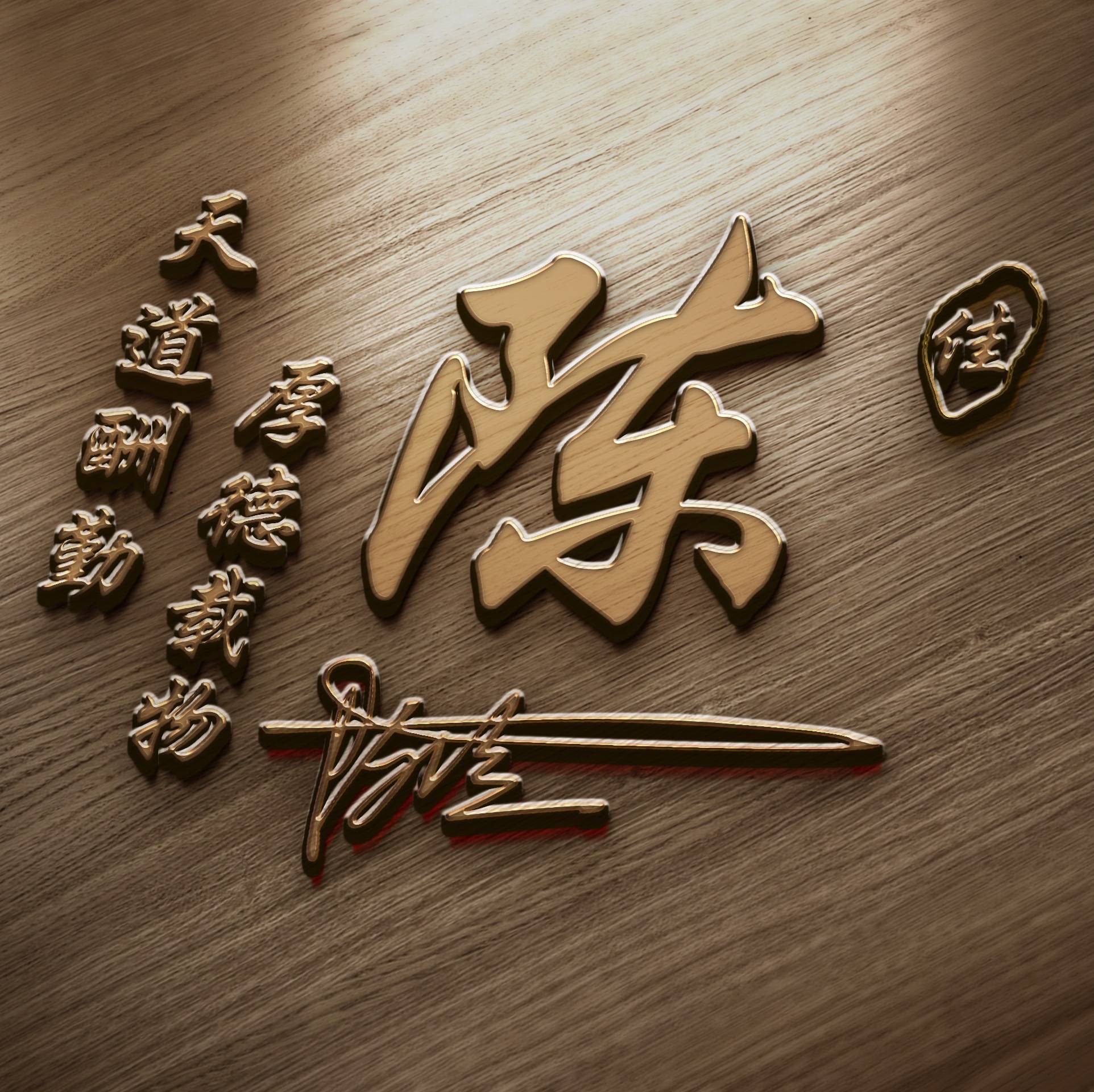 你的微信头像该换了36张不忘初心3d炫彩质感签名头像喜欢请带走