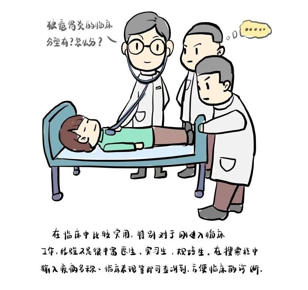 医漫画规培实习医生的伴侣生活