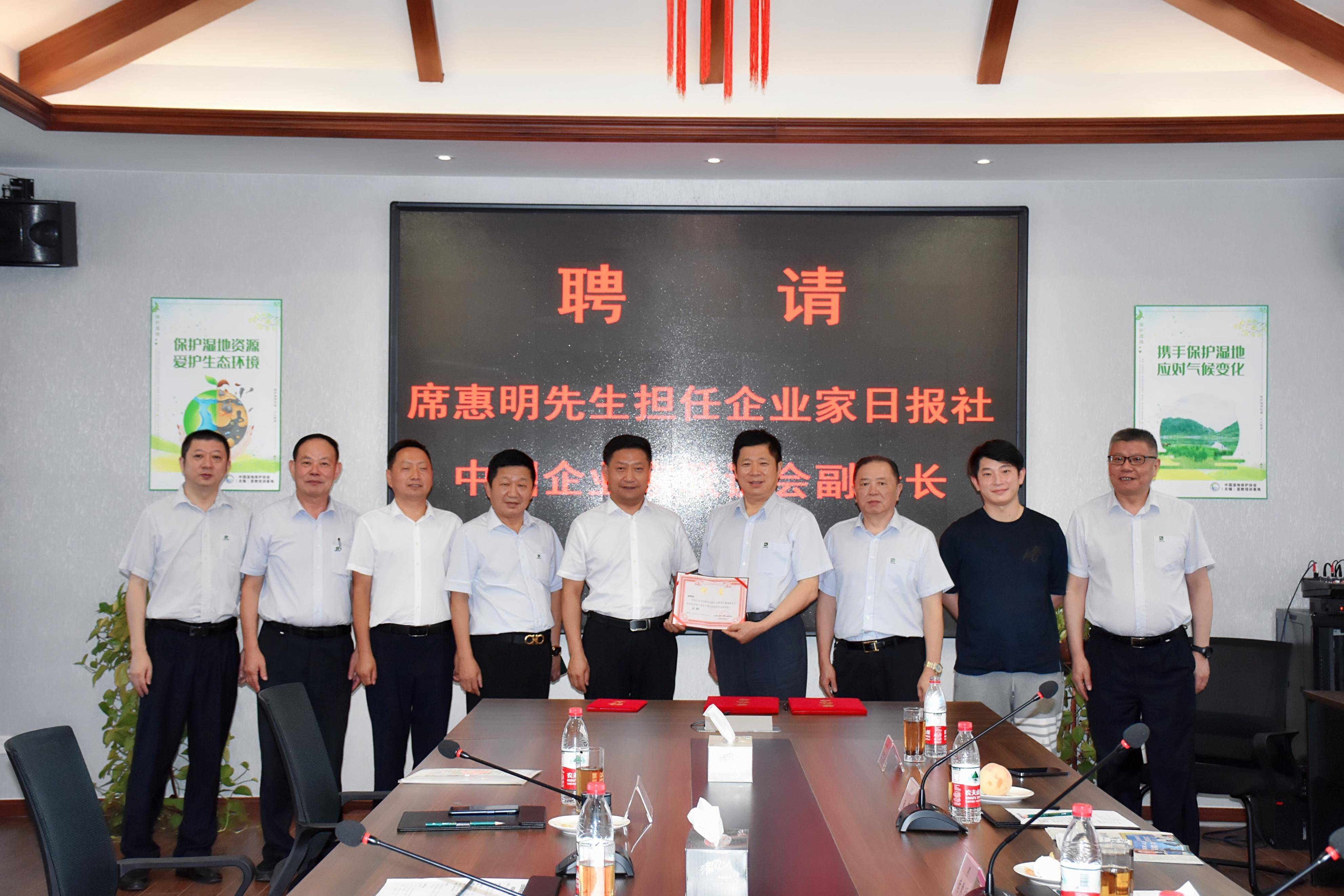 报企携手合作 共创美好未来 东珠生态与企业家日报签署战略合作协议