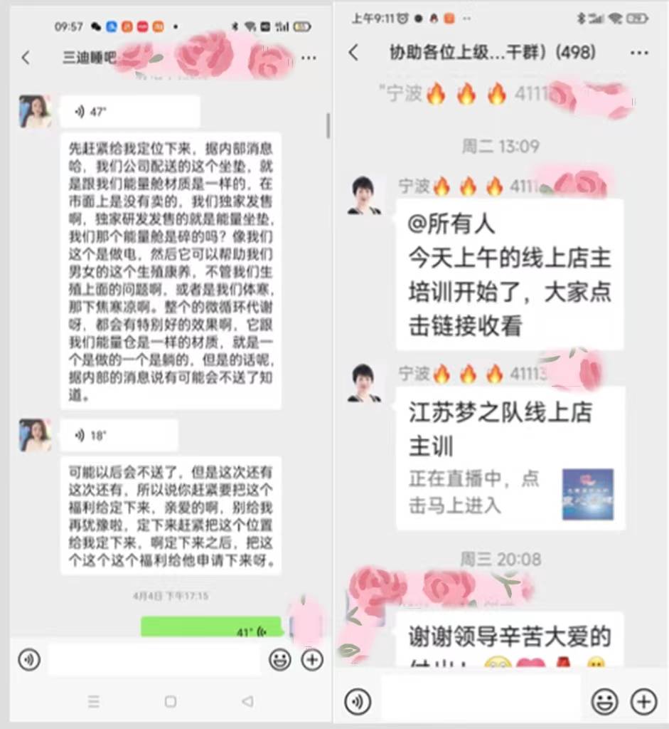 梦之队3D养生能量睡眠舱传销诈骗局:双模式年入百万?(图23)