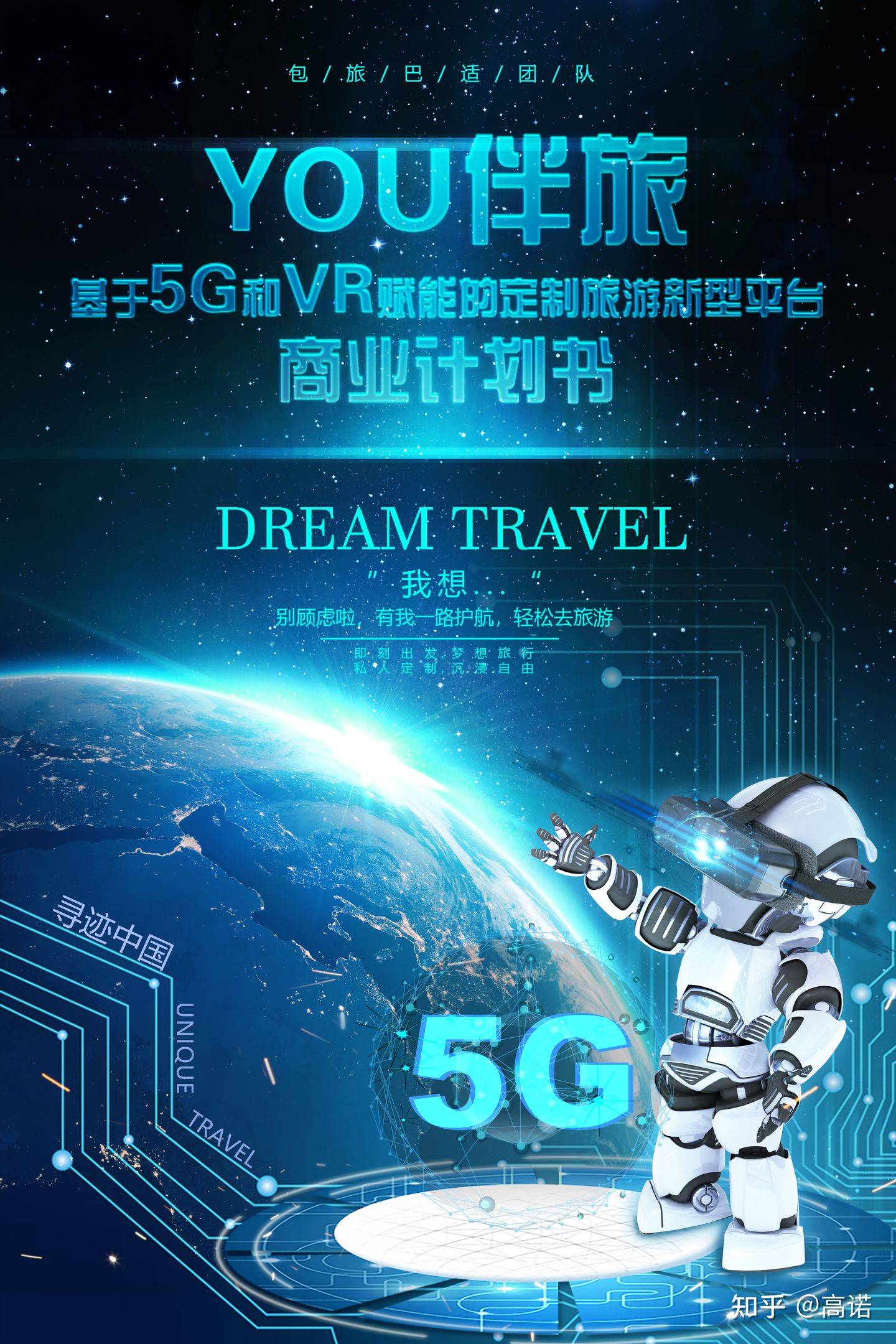 挑战杯三创互联网 创青春等创新创业类竞赛国家级作品案例模板全套