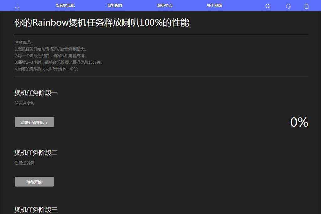 自由组合、官方煲机，魔尼悉比Rainbow模块化耳机开箱体验