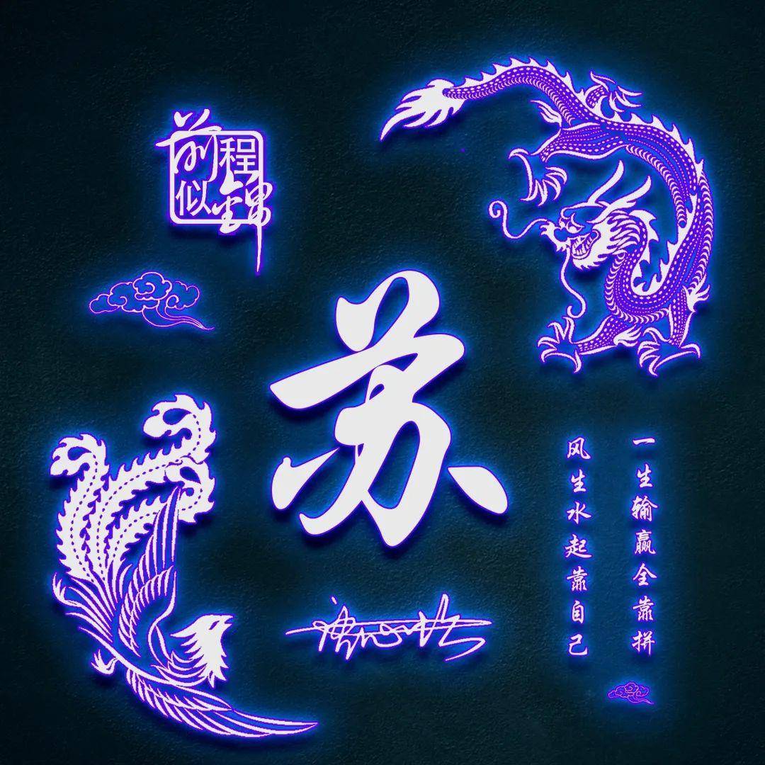 2022你该换个微信头像了,3d金属励志连笔签名头像,精心为您设计_明煊