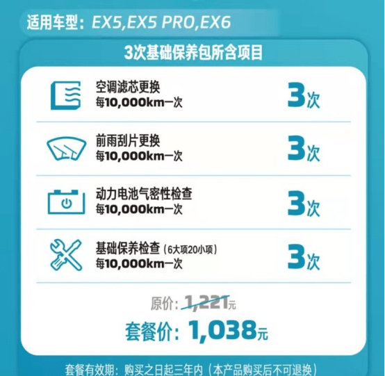 威马保养福利，优惠下来一次只要三百多！_搜狐汽车_搜狐网