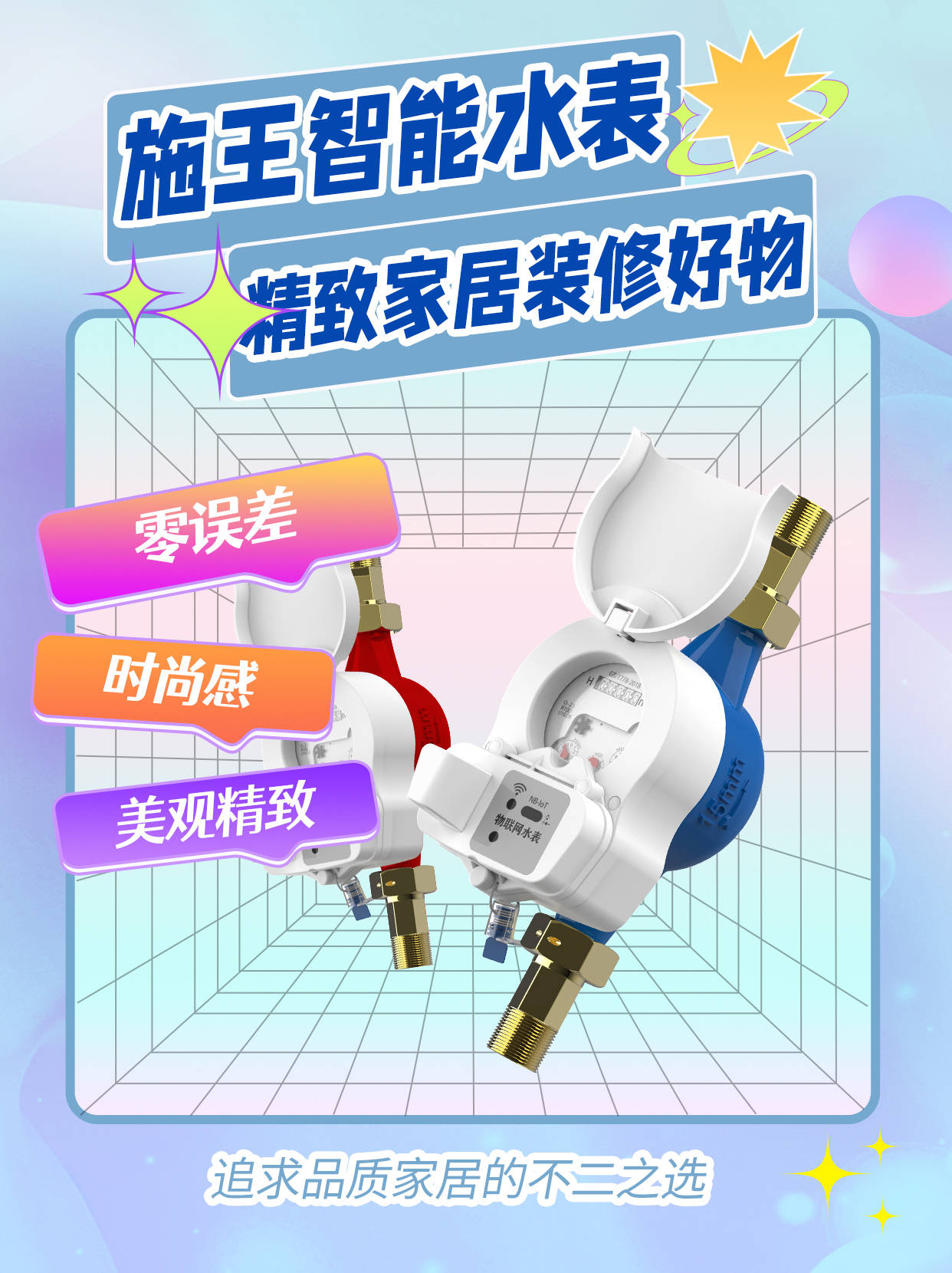 机械水表IC卡水表智能凤凰联盟登录有什么区别？房东为什么用智能(图3)