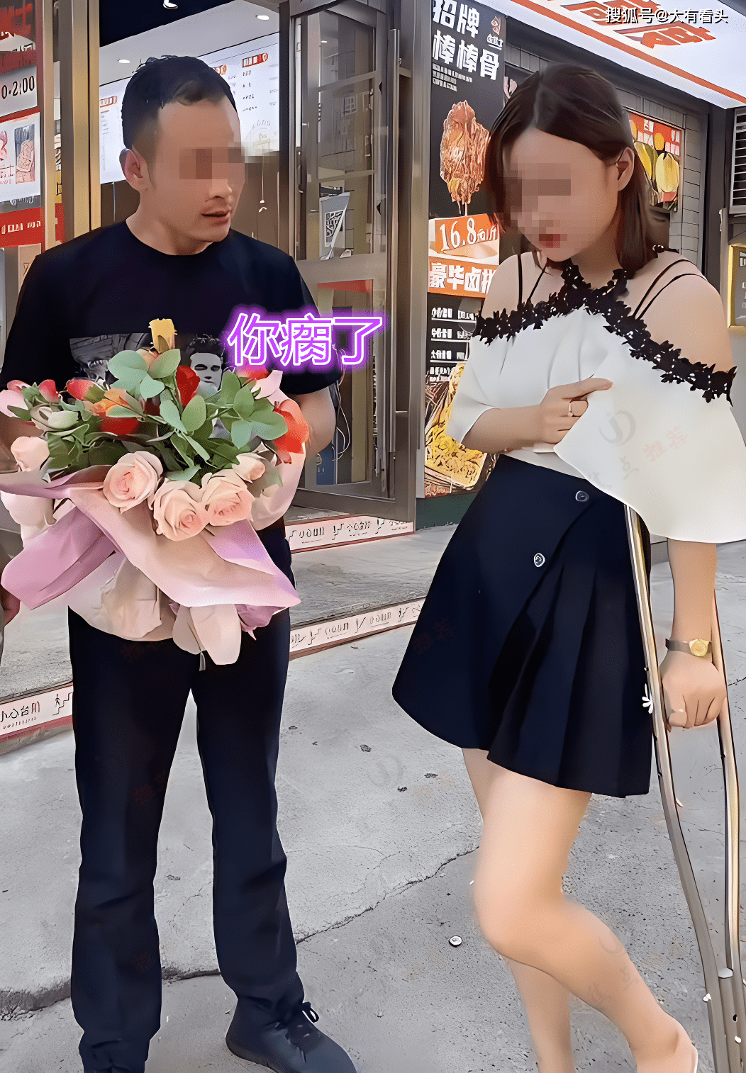 女子拄拐相亲被拒绝,男子好兄弟看上相亲女:我单身,要接你的盘_生活